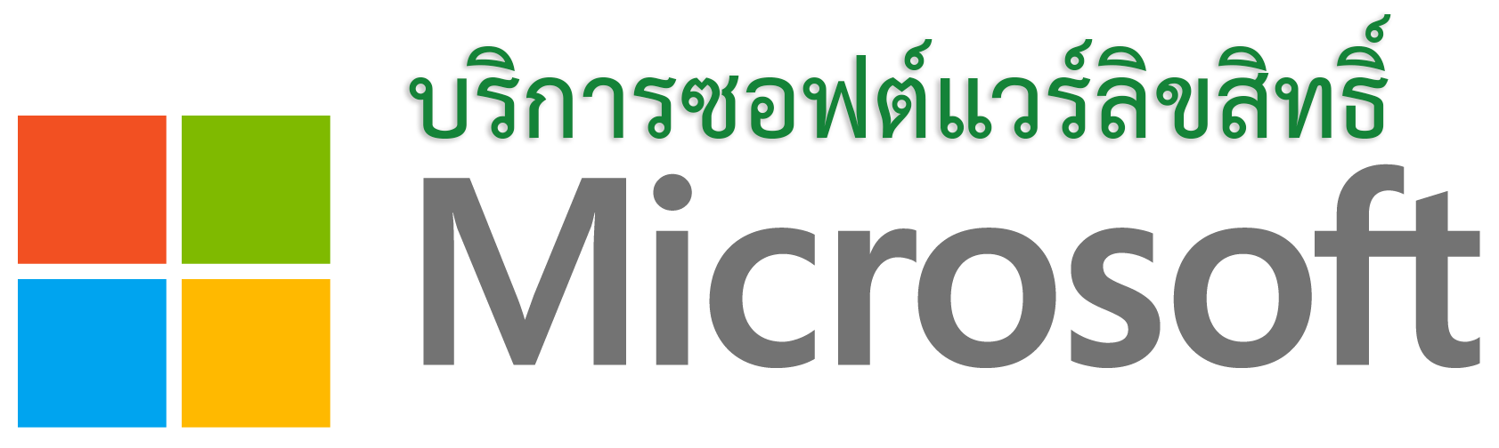 บริการ